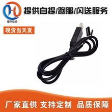 CH340 下载线USB转串口模块USB转TTL 刷机线RS232升级小板 带壳