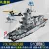 Large cruiser 70cm [Color Box].
