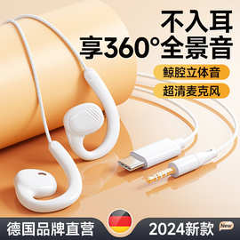 有线耳机接口不入耳-适用华为苹果数字挂耳插线.代发包邮