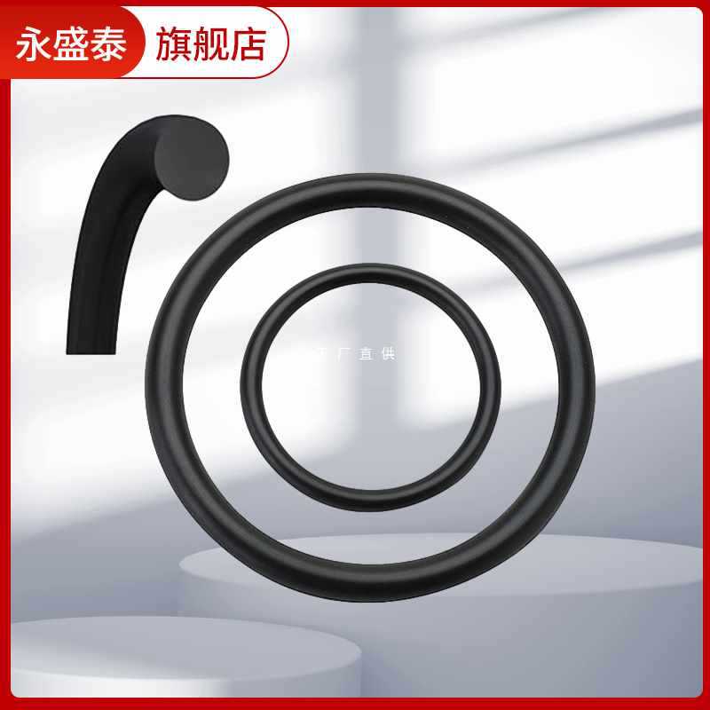 5IJO线径3.55MM橡胶密封圈o型圈 o形胶圈 丁腈油封防水耐高温垫圈