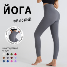 跨境螺纹瑜伽裤女高腰提臀蜜桃臀瑜伽健身长裤高弹蜜桃运动紧身裤