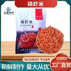 水产干货类;腌制水产品;虾类零食