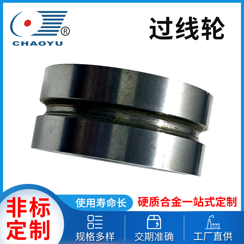 钨钢过线轮合金轧辊卷边轮 耐磨件非标来图订货 株洲硬质合金批发