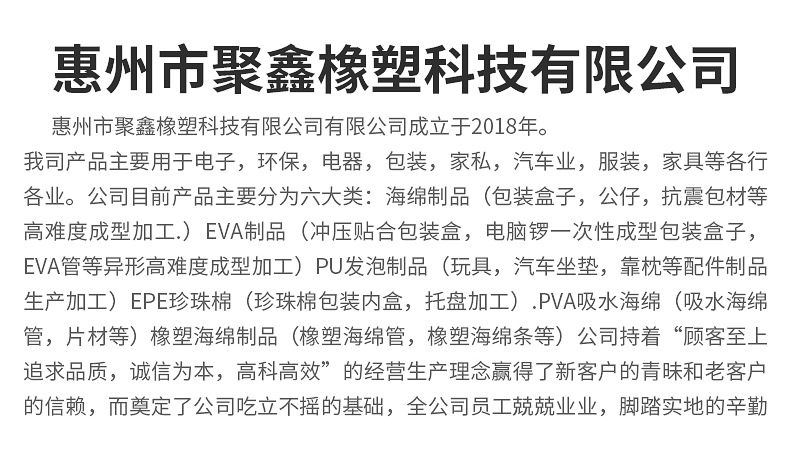 珍珠棉内衬内页_16