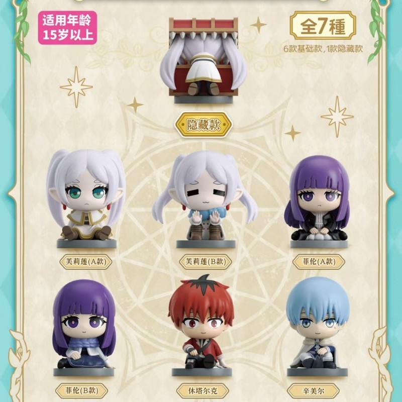 【正規品】在庫あり フリリアン シットシリーズ ブラインドボックス フィギュア 小売価格 39元|undefined