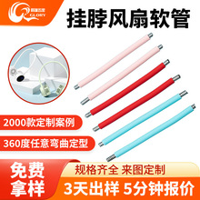 挂脖风扇咪管 会议麦克风金属鹅颈管 定型小台灯软管灯杆软管定制