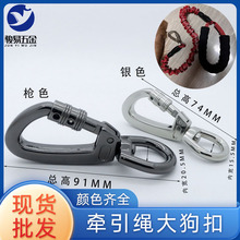 锌合金加厚挂钩 大型宠物牵引绳狗扣旋转带锁登山扣现货