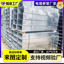 热浸锌桥架户外梯式金属电缆桥架建筑电力布线桥架