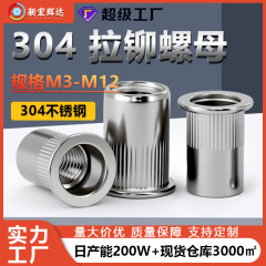 304ステンレスプルリベットナット平頭縦縞リベットナット引母m3 m 4m 5m 6m 8m 10m 12