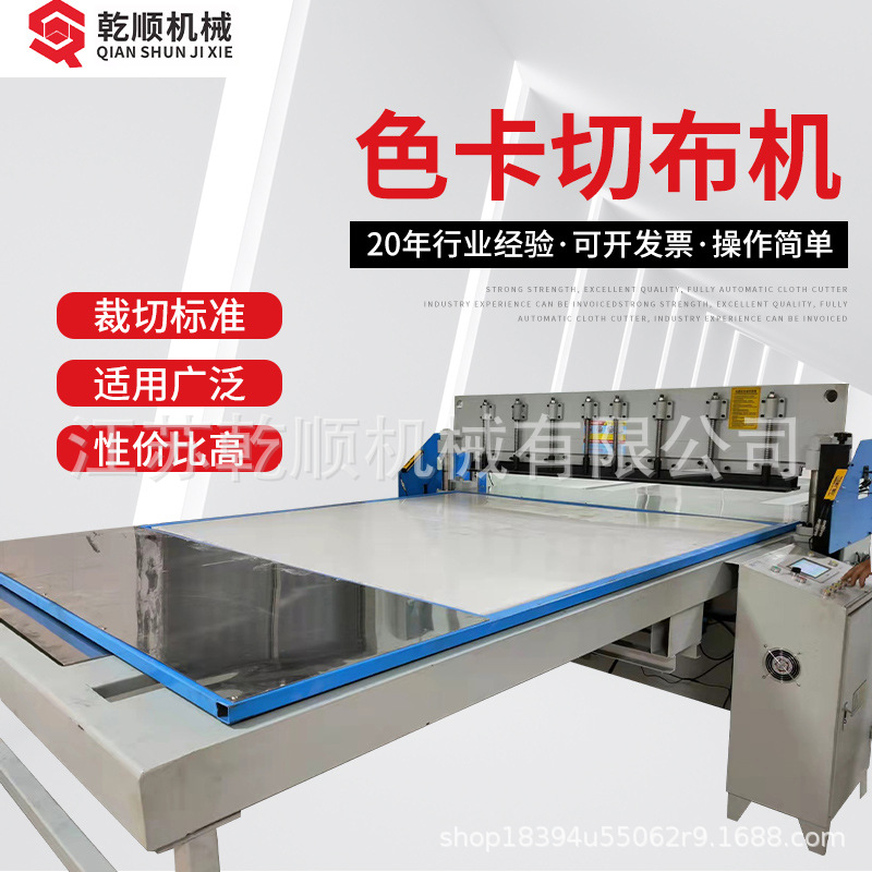 色卡化妆棉切布机 全自动样版机 布样裁剪机 半自动断布机裁床