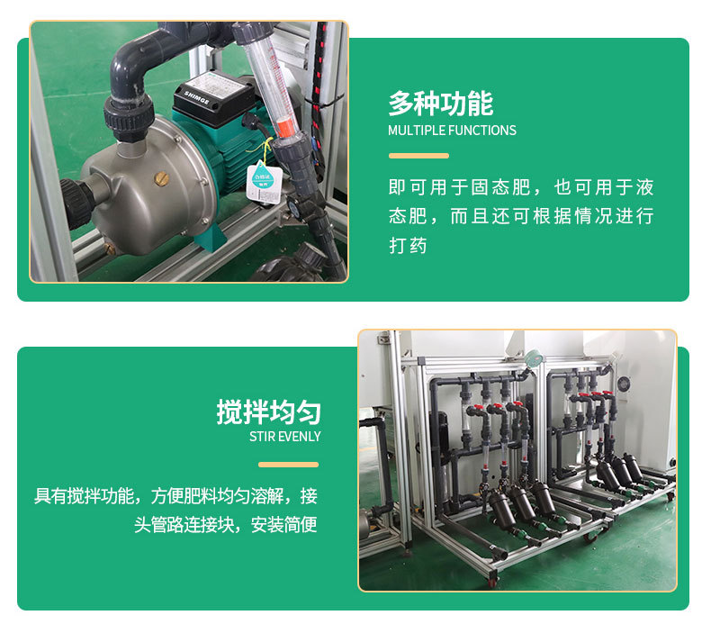 智能水肥一體機_06.jpg