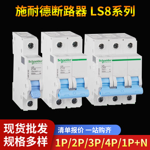 ʩ�͵�©늱��o��·�� ���ÿ��_�P��·��LS8 3P10A~63A��©늱��o