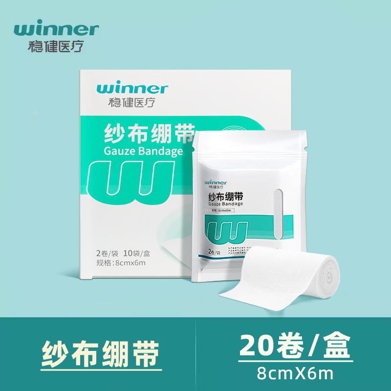 Winner Robust Medical Gauze Bandage Sports Bandage Fixed Wound Gauze Roll Breathable 2 Roll/Bag 8*6cm