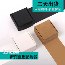 加工飛機盒首飾包裝盒手工皂盒白卡紙盒定做通用牛皮紙喜糖盒定制