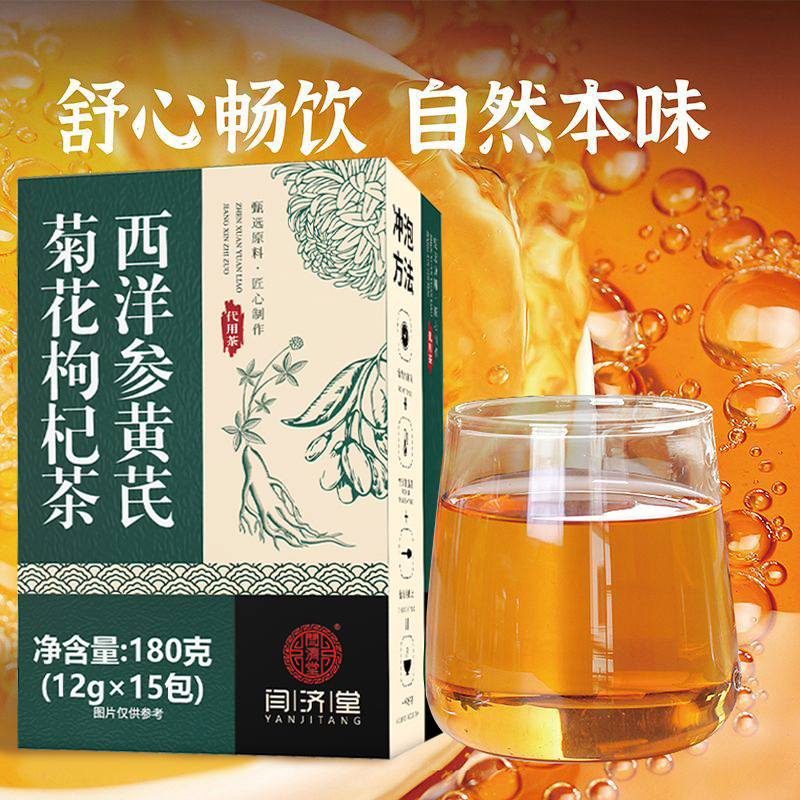 American Ginseng Astragalus Chrysanthemum Goji Tea 12g x 15 Bags Dandelion Honeysuckle Cassia Seed Blend for Daily Steeping overview