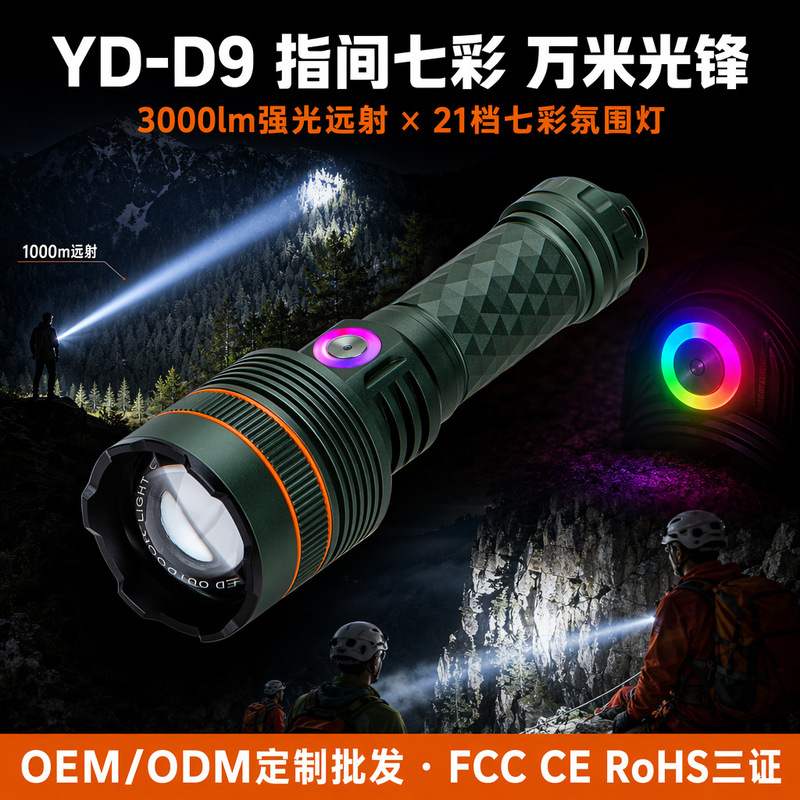 High-Brightness Led Flashlight, Aluminum Alloy, Rechargeable, Waterproof, Portable, Outdoor Lighting, High Brightness, Long-Range, Long Battery Life, Wholesale High-Brightness Led Flashlight, Aluminum Alloy, Rechargeable, Waterproof, Portable, Outdoor Lighting, High Brightness, Long-Range, Long Battery Life, Wholesale