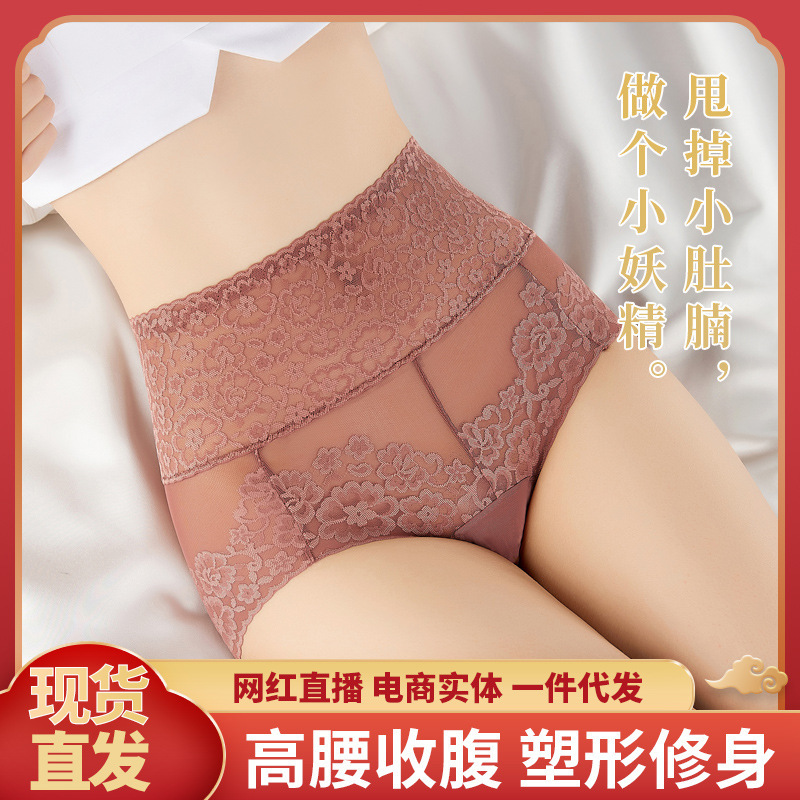 High Waisted Lace Belly Tight Pants Women's Postpartum Body Shaping Strong Belly Tight Hip-lifting Panties Women's Summer Thin