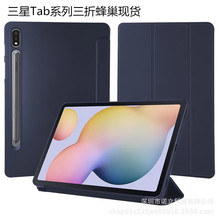 适用于三星tab A9 Plus 11寸X210 A9 8.7寸三折蜂巢TPU平板保护套