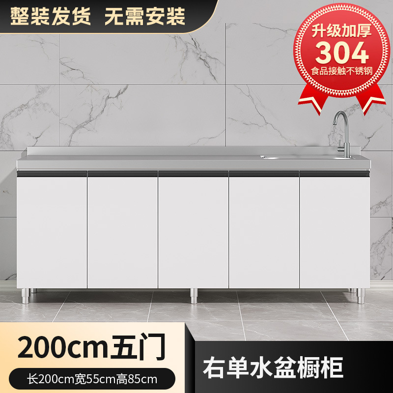 304 ステンレス鋼のキッチンキャビネット一体型シンク田舎のシンプルな収納ストーブキャビネット一体成型家庭用食器棚|undefined