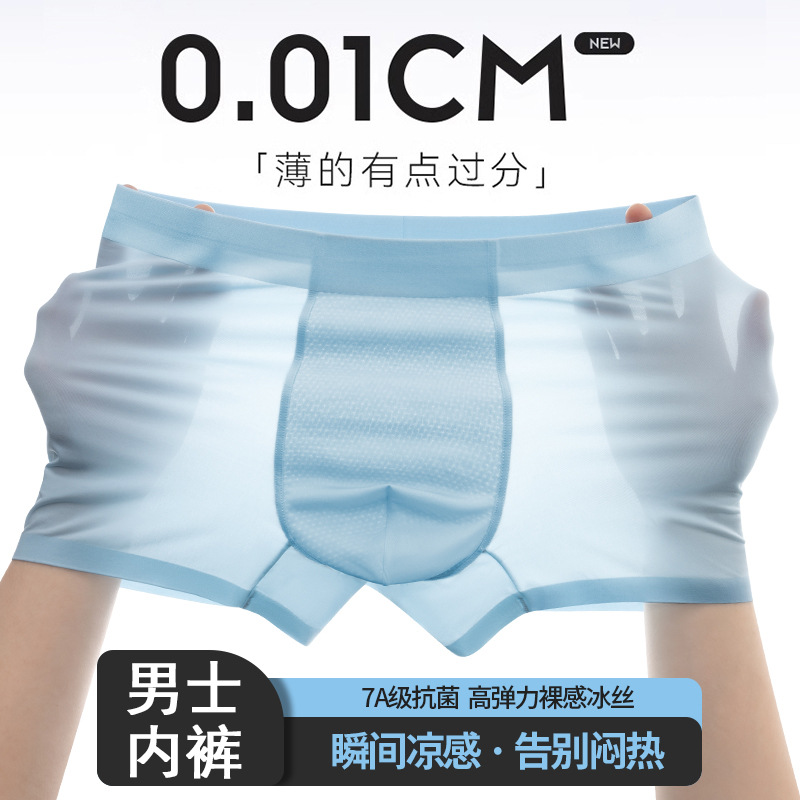 Ropa interior de hombre de seda de hielo delgada de verano, ropa interior de entrepierna inferior transpirable y cómoda, pantalones bóxers de hombre suaves de cintura media para hombre