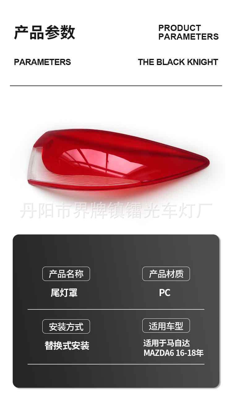 Suitable for Atez tail lamp cover 16 -- 18 years lamp housing Mazda Atez tail lamp rear headlight housing