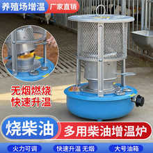 冬季大棚柴油增温炉养殖场育雏快速升温炉设备户外冰钓煤油取暖炉