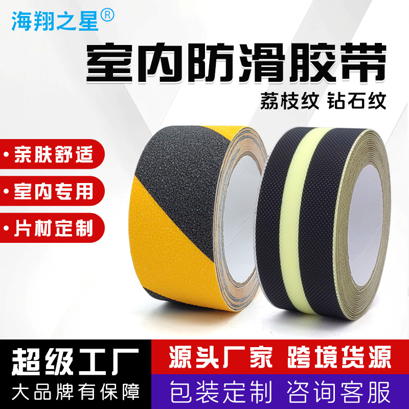 Haixiang Star Escaleras Escaleras Pasos Adhesivo antideslizante Tablero antideslizante para bañera de baño Cinta antideslizante PEVA impermeable y sin costuras