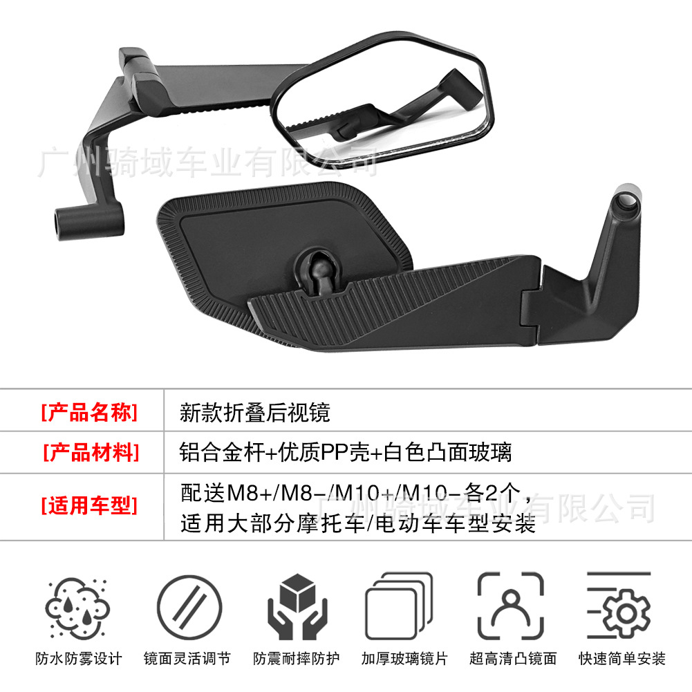 【MAGAZI】OJ-2569 Motorcycle Modification Accessories Foldable Fixed-Wing Aluminum Alloy Mirror Mount Rearview Mirror