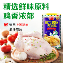 厨邦鸡粉1kg*2家用罐装商用炒菜厨房调味料鸡汁浓缩高汤鸡精味精