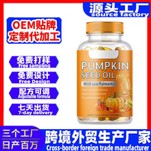 �羳��ó����ѷ�Ϲ���������Pumpkin Seed Oil GummiesԴͷ����