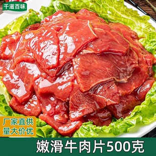 ţ��Ƭ500g���r�{�������ۻ����Ʒ�̻��ˮ��������������ʳ��