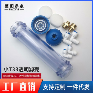 2��͸���Ӻ�՞V���M�bDIY�ɲ�ֱ�ܞV�����VͲСT33��ˮ���Vо