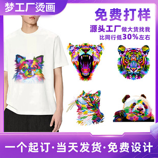 ���Lˮī���D��ӡ�����Dӡ�C���N��ī���a��ʽ�Cӡ�·��C���N��