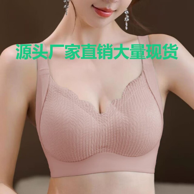 Real Manufacturers Have Ready Stock - Thin, Nude, Seamless Intimates, Water Ripple Push-Up, Big Breasts, Small and Beautiful Back Intimates Real Manufacturers Have Ready Stock - Thin, Nude, Seamless Intimates, Water Ripple Push-Up, Big Breasts, Small and Beautiful Back Intimates
