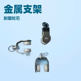 窗帘轨道滑轮金属工字轮耐用抗晒弯轨滚轮走珠轮窗配辅料轨道吊轮