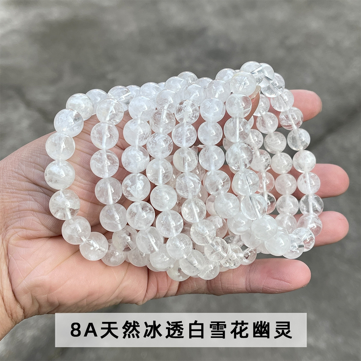 8A 천연 얼음 투명한 하얀 눈꽃 유령