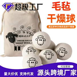 毛毡;洗衣球;毛球