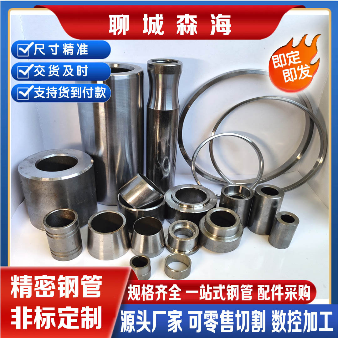 山东供应精密管 20#精密无缝钢管 70*6机械加工用 可深加工