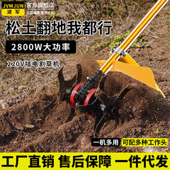 プラグイン式草刈り松土開溝一体機多機能園林開荒神器電動鍬地草刈機