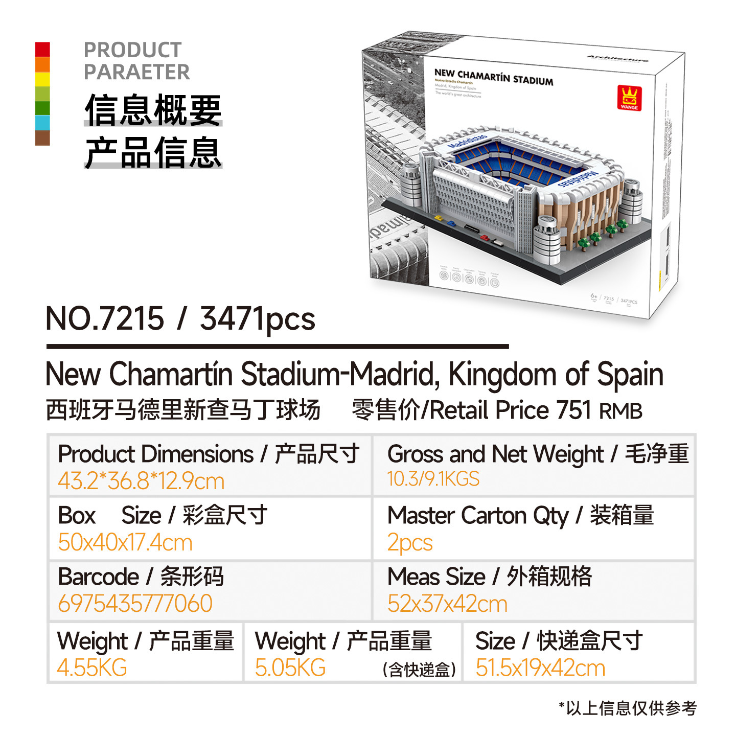 万格小粒度知育玩具組み立ておもちゃ子供向けギフト6-12歳中国製ブロック国潮建築収納