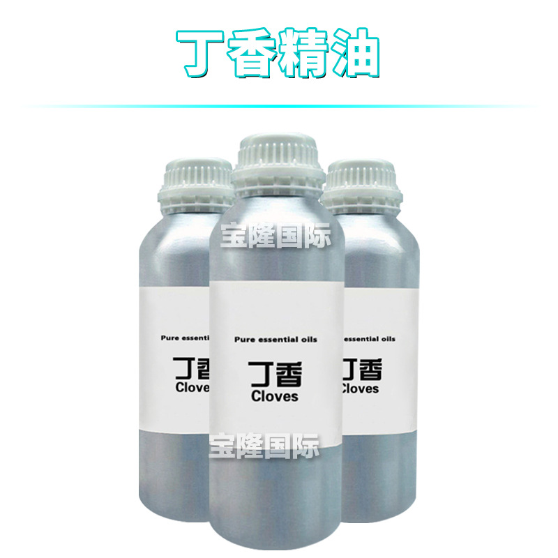 丁香精油 Cloves 单方精油 护肤 化妆品原料 10ml