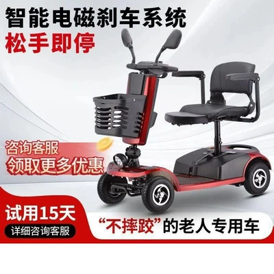 Electric Scooter for the Elderly: Qatlanan elektrik velosipedlər