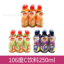 馬來西亞進口 106°c果汁飲料蘋果黑加侖橙子106度水果汁250ml