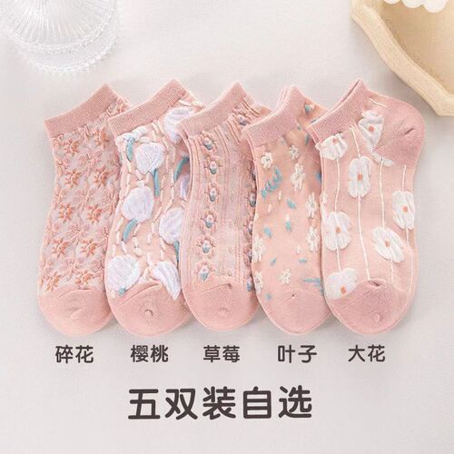 [Pink] Spring and Autumn style girls' cute pink Harajuku style shallow mouth low-cut comfortable short socks boat socks all cum batch