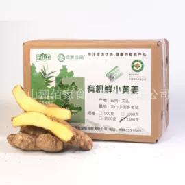 其他药食同源;蒜;复合调味料