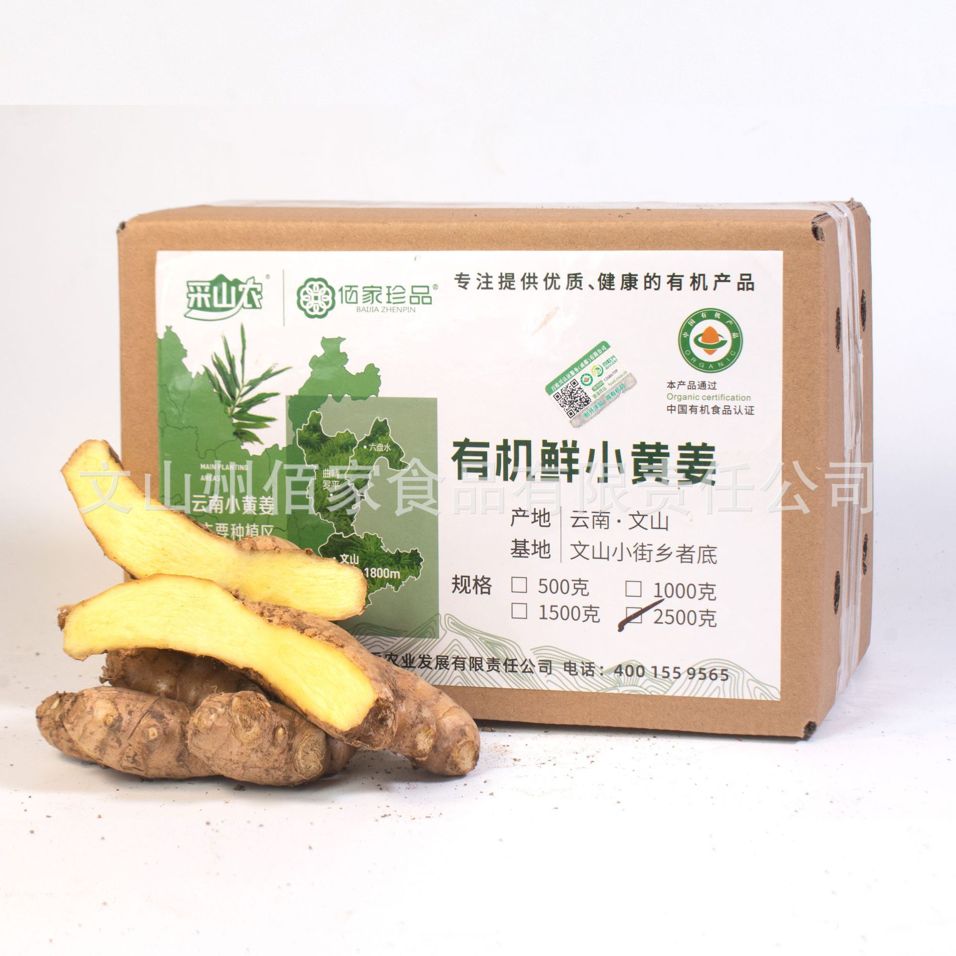 有机带泥鲜姜500g/盒云南有机鲜小黄姜支持一件代发产地直销