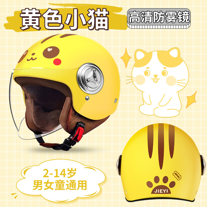 Motosiklet kaskı (dəbilqə), Motuoche Kids Helmet - 3c