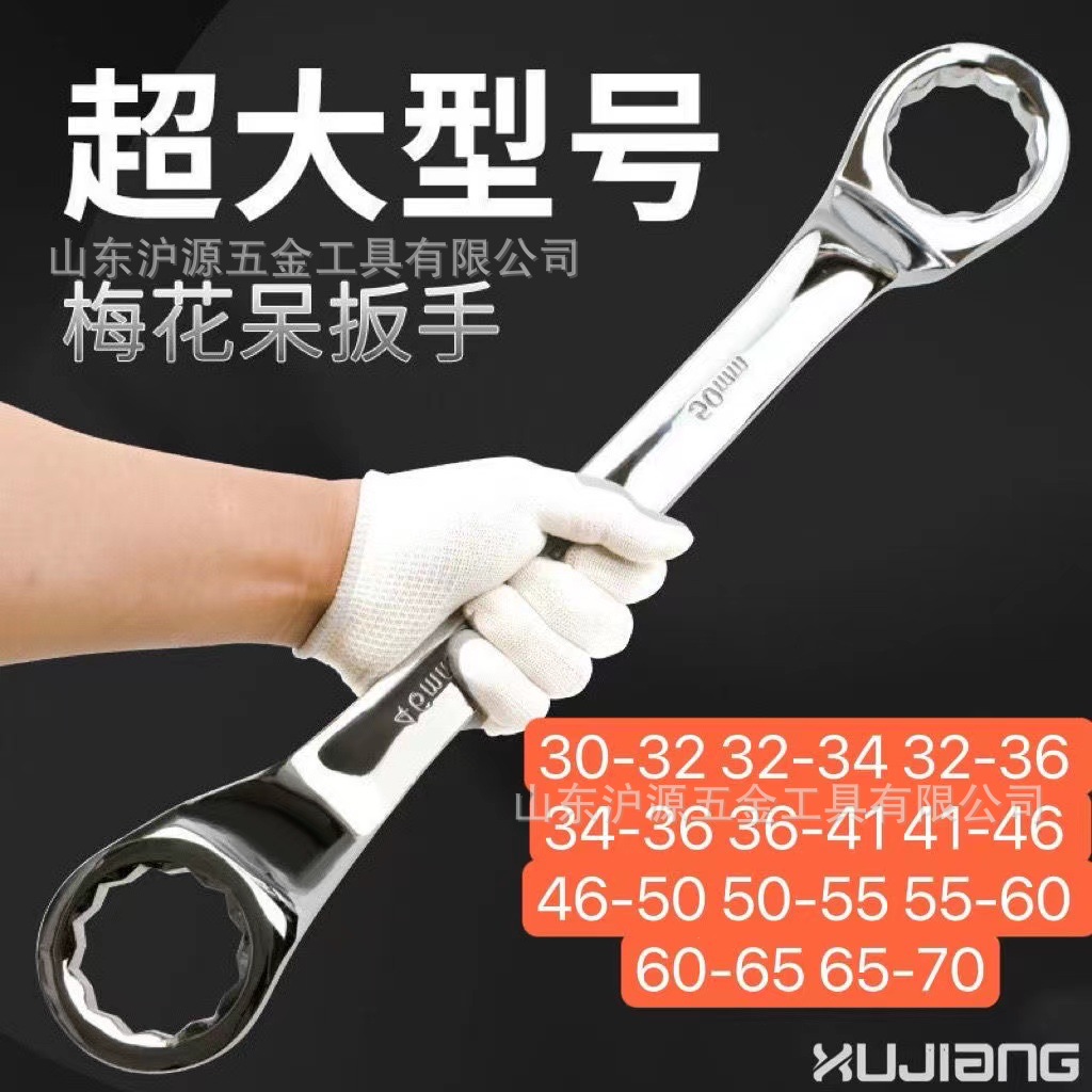 镜面加厚双头梅花扳手手动汽修工具眼镜扳手多功能双开口梅花扳手