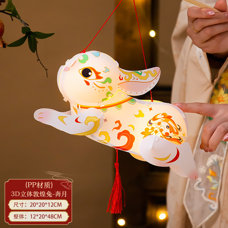 中秋节灯笼发光立体敦煌小兔子灯笼手工diy材料儿童手提花灯摆摊|undefined