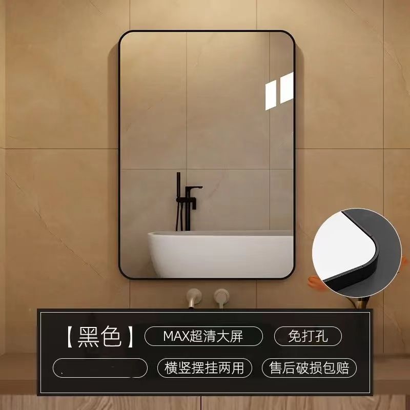浴室铝合金镜子圆角卫生间化妆镜打孔壁挂贴墙洗漱厕所洗手间卫浴